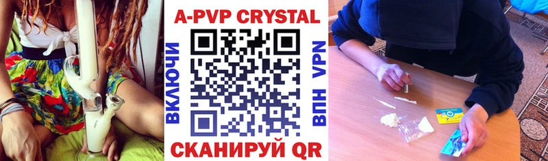 Где можно купить наркотики Краснодар A-PVP  ГАШ  Галлюциногенные грибы  COCAIN  Конопля 