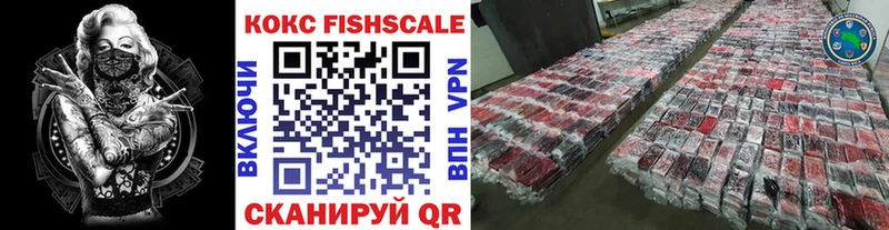 где купить наркотик  Краснодар  Кокаин Fish Scale 
