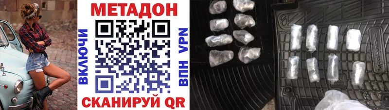 площадка телеграм  Краснодар  МЕТАДОН VHQ 